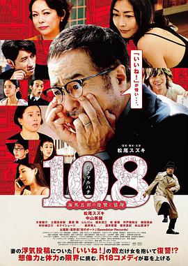 108海马五郎的复仇与冒险(全集)